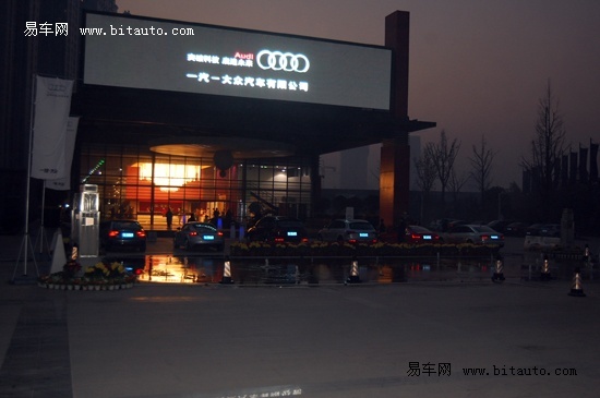 中寰創世策劃執行豫海奧迪尊享夜