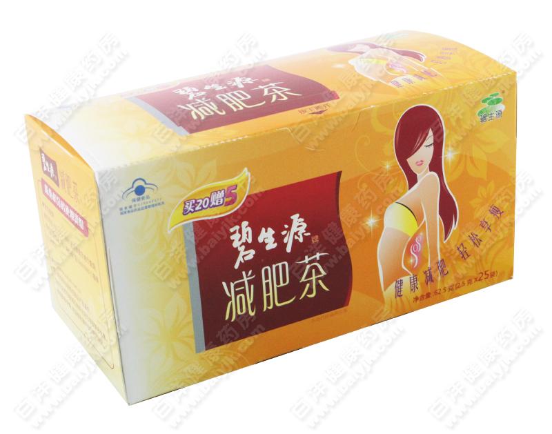 評(píng)碧生源廣告——茶茶茶，潤(rùn)瘦向天歌