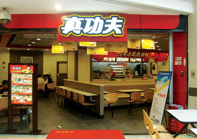 真功夫：用米飯對抗漢堡