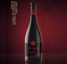 中寰創(chuàng)世服務(wù)中食遠(yuǎn)村旗下知名紅酒品牌“九曲紅”執(zhí)行工作