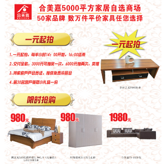 中寰創(chuàng)世為合美嘉國(guó)慶活動(dòng)完美策劃