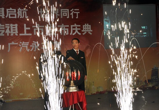 12月20日，中寰策劃執(zhí)行廣汽傳祺上市