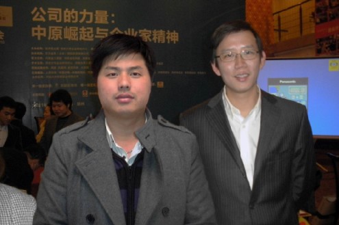 1月7日胡志輝總裁出席河南財(cái)經(jīng)年會(huì)