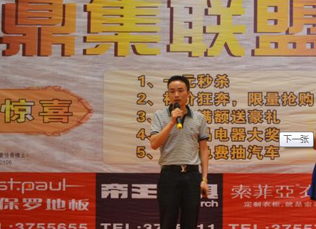 九大品牌聯(lián)手中寰創(chuàng)世啟動(dòng)洛陽建材營(yíng)銷新格局