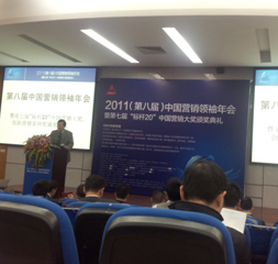 胡志輝與張彥青共同出席中國營銷領袖年會