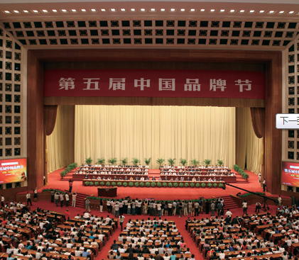 謝國良先生受邀出席中國第五屆品牌節