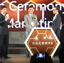 騰訊發(fā)布社會化營銷平臺