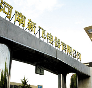 東家收購兩家歐美空調(diào)品牌 新飛欲借機“高飛”