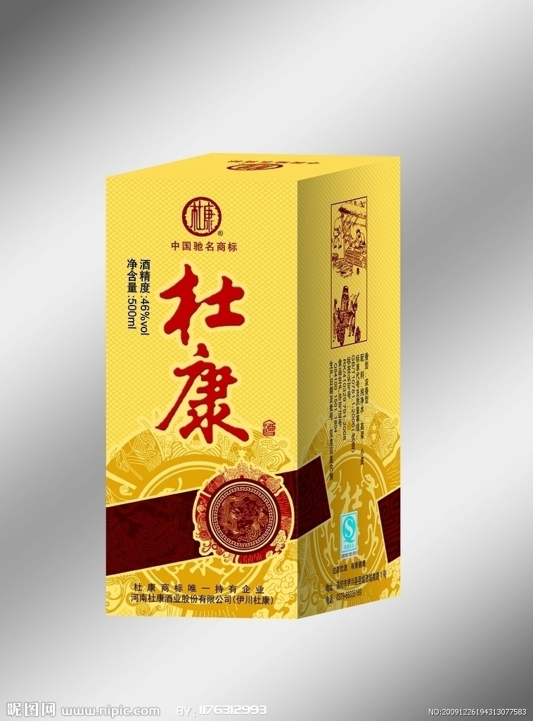 豫酒玩＂觸網＂ 杜康正式進軍電子商務