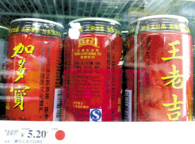 加多寶加速去王老吉化 正宗涼茶秘方之爭浮出水面