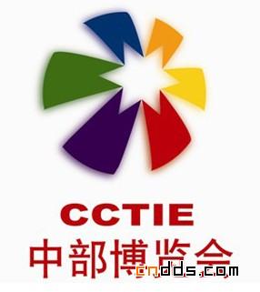 河南攜二千億美元項目出征中博會