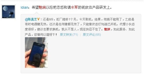 品牌是情感的產(chǎn)物——和魅族粉絲討論引發(fā)的思考