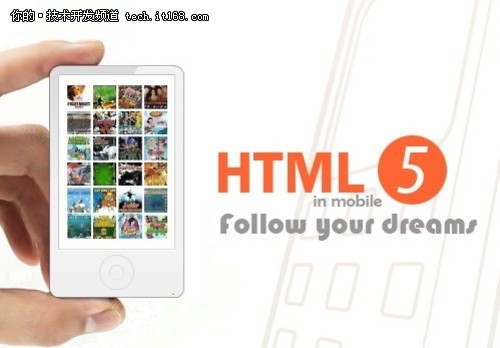 營銷語言解讀HTML5