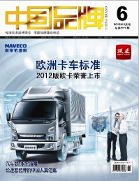 中國品牌：5月度品牌事件