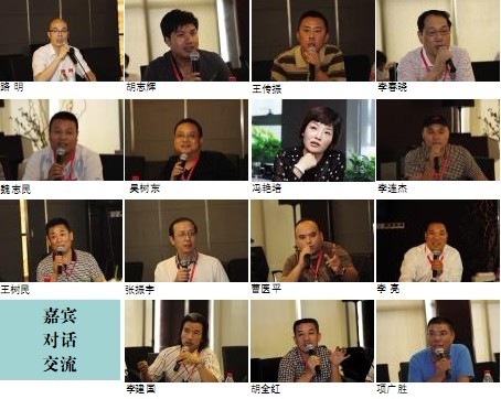 洞林湖.掌門人沙龍特約胡志輝分享：企業品牌建設的困惑與出路