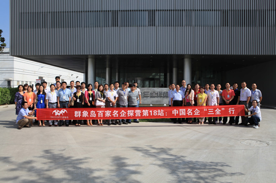 探營三全食品：對話家族企業的傳承與創新