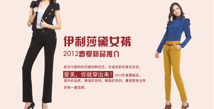 河南女裝代表【伊莉莎黛】品牌設計與空間設計案例