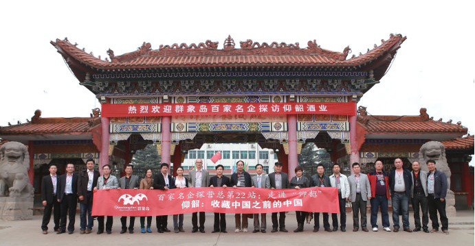 胡志輝等河南企業(yè)家代表走進(jìn)仰韶—感受七千年仰韶文化，問道企業(yè)永續(xù)經(jīng)營力量