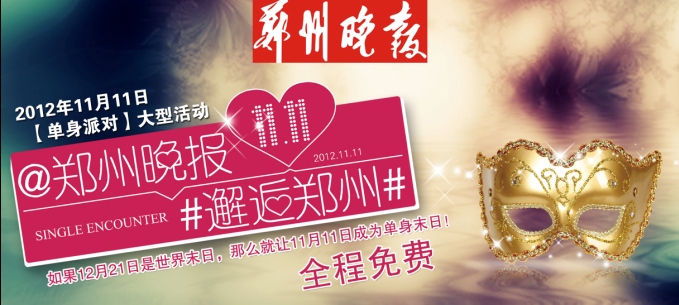 【卡寶奇鉆石】邂逅鄭州微博營銷案例—看新品牌的社會化營銷之路