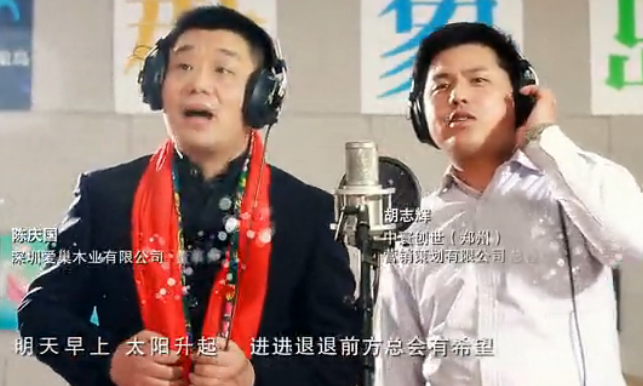 胡志輝等52位河南位企業(yè)家聯(lián)袂出演群象島主題歌MV一路向前