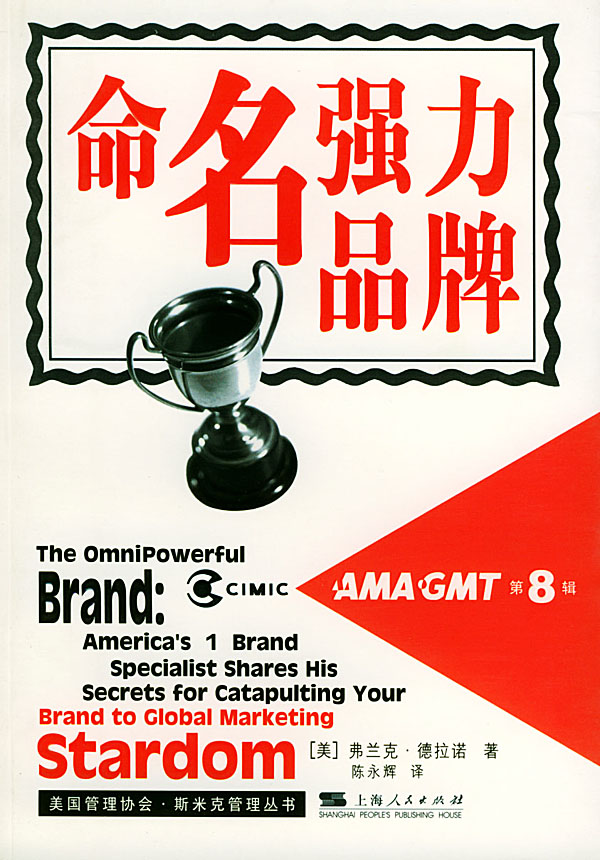 品牌命名詳解！