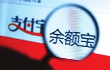 屌絲逆襲驚詫業界 余額寶引發營銷革命