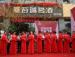 中寰創世與百瑞茗酒簽署品牌包裝及形象升級合作協議