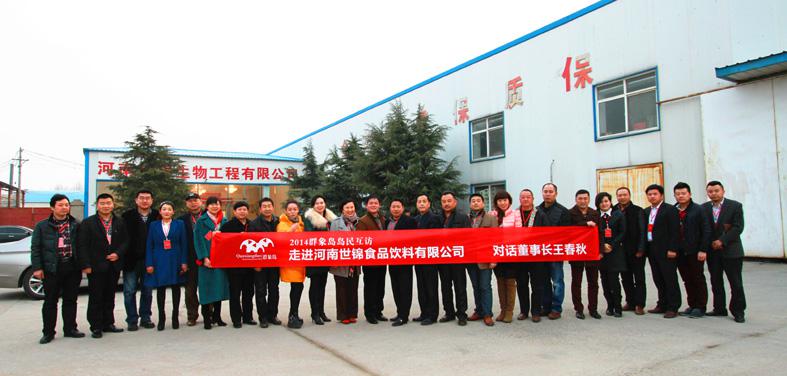 胡志輝等企業家代表走進河南世錦食品飲料有限公司