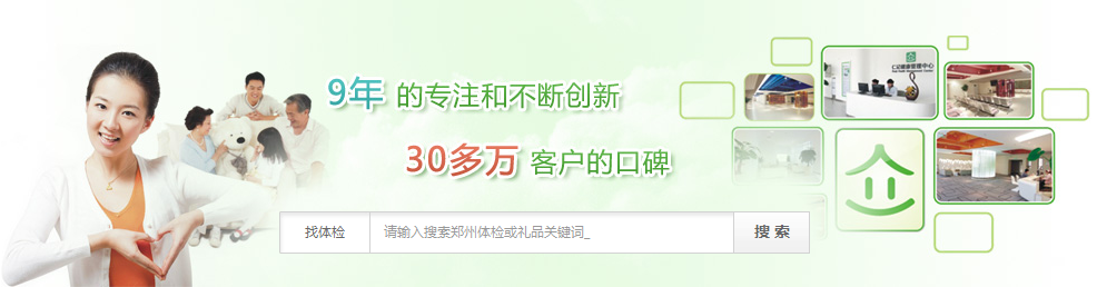 中寰創世與仁記體檢院簽署年度整合營銷合作