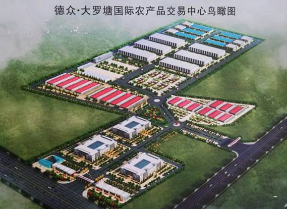 中寰創世與總投資40億進口冷凍肉基地簽署戰略合作