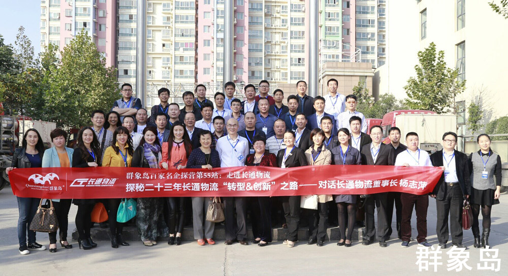 胡志輝等企業家走進和昌集團--對話掌門人韓愷