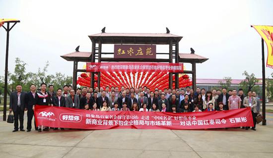 走進中國紅棗第一股“好想你”-對話石聚彬