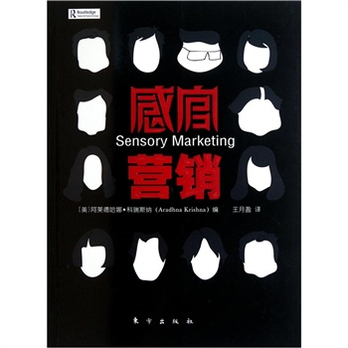 感官營銷：線下店如何逆襲電商?