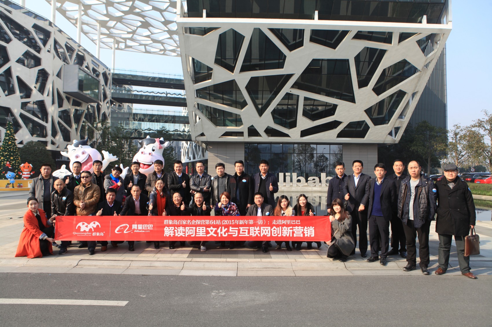 胡志輝等河南企業家代表走進阿里巴巴