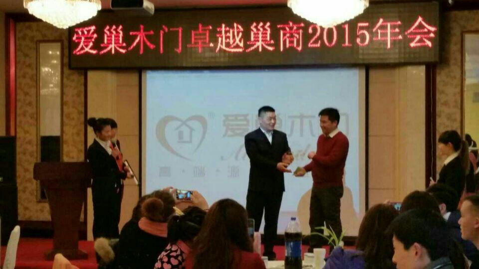 中寰創世與愛巢木門續簽2015年戰略合作協議