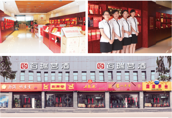 【喜洋洋商貿——百瑞茗酒】項目定位及發展規劃