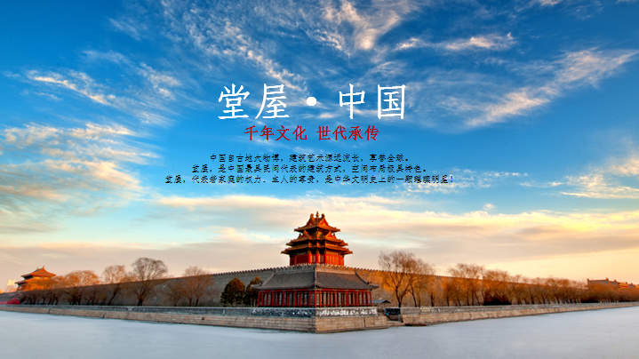 堂屋中國-中國無醛空間產品市場的推動者