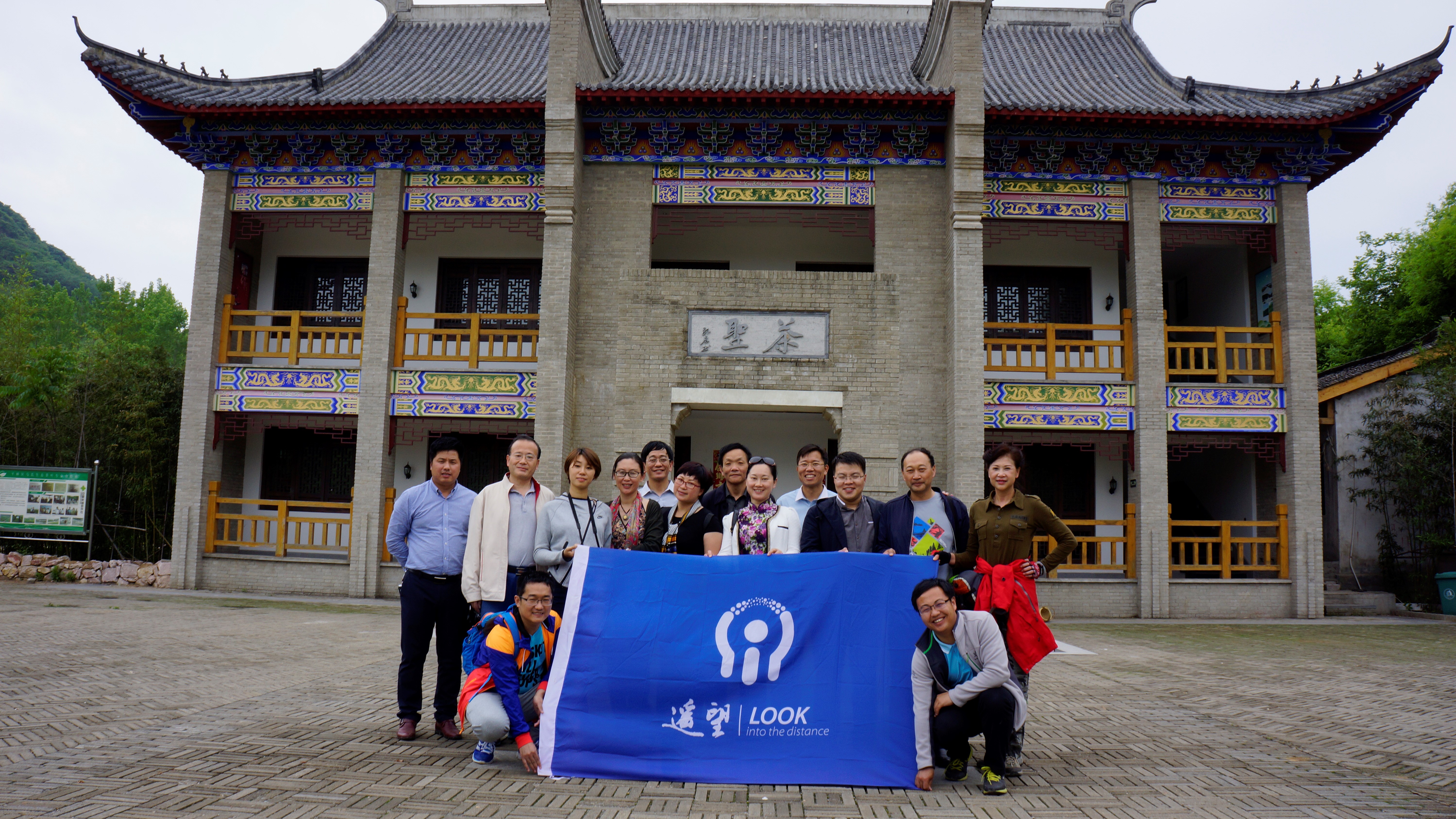 “遙望”走進中和農業基地-暢游郝堂