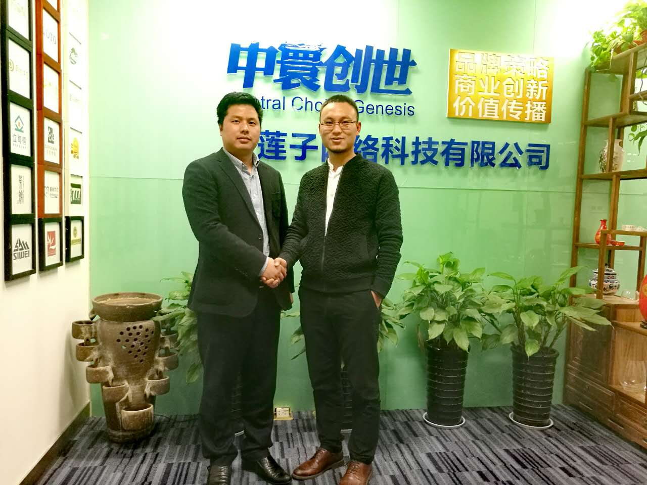 中寰創(chuàng)世&四聯(lián)科技全面簽署戰(zhàn)略合作協(xié)議