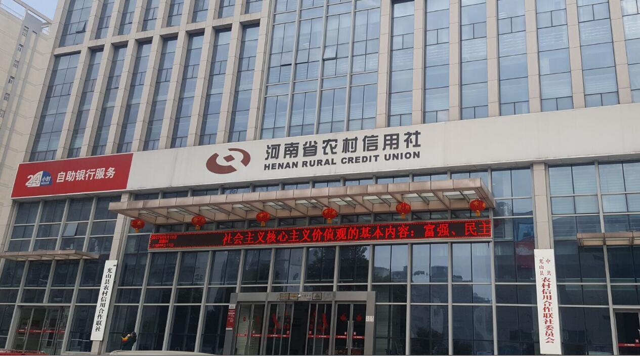 中寰創(chuàng)世簽約光山縣農(nóng)村信用合作聯(lián)社——助力2017第一季度“開門紅”