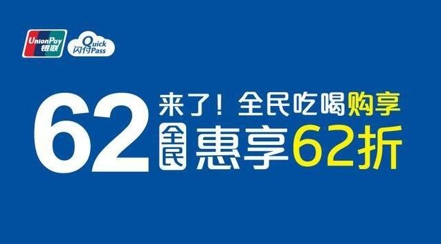想要搶支付寶、微信生意的銀聯云閃付到底是個啥？