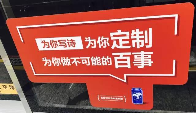 沒想到上下班的路上，我居然被地鐵里的這些文字吸引！