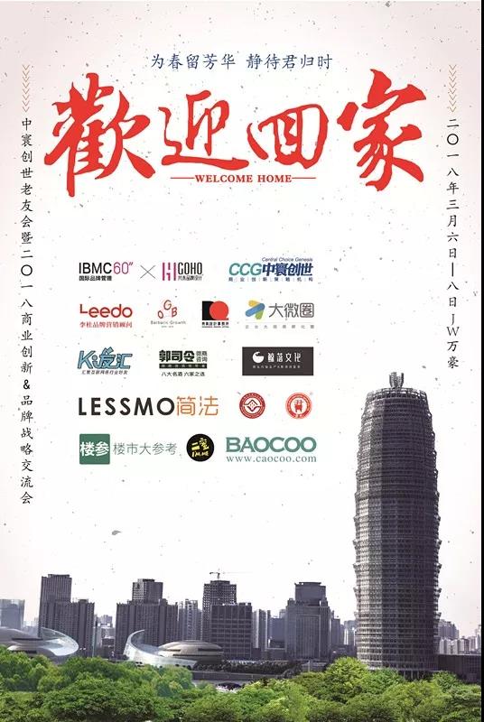 回家，是為了更好的出發