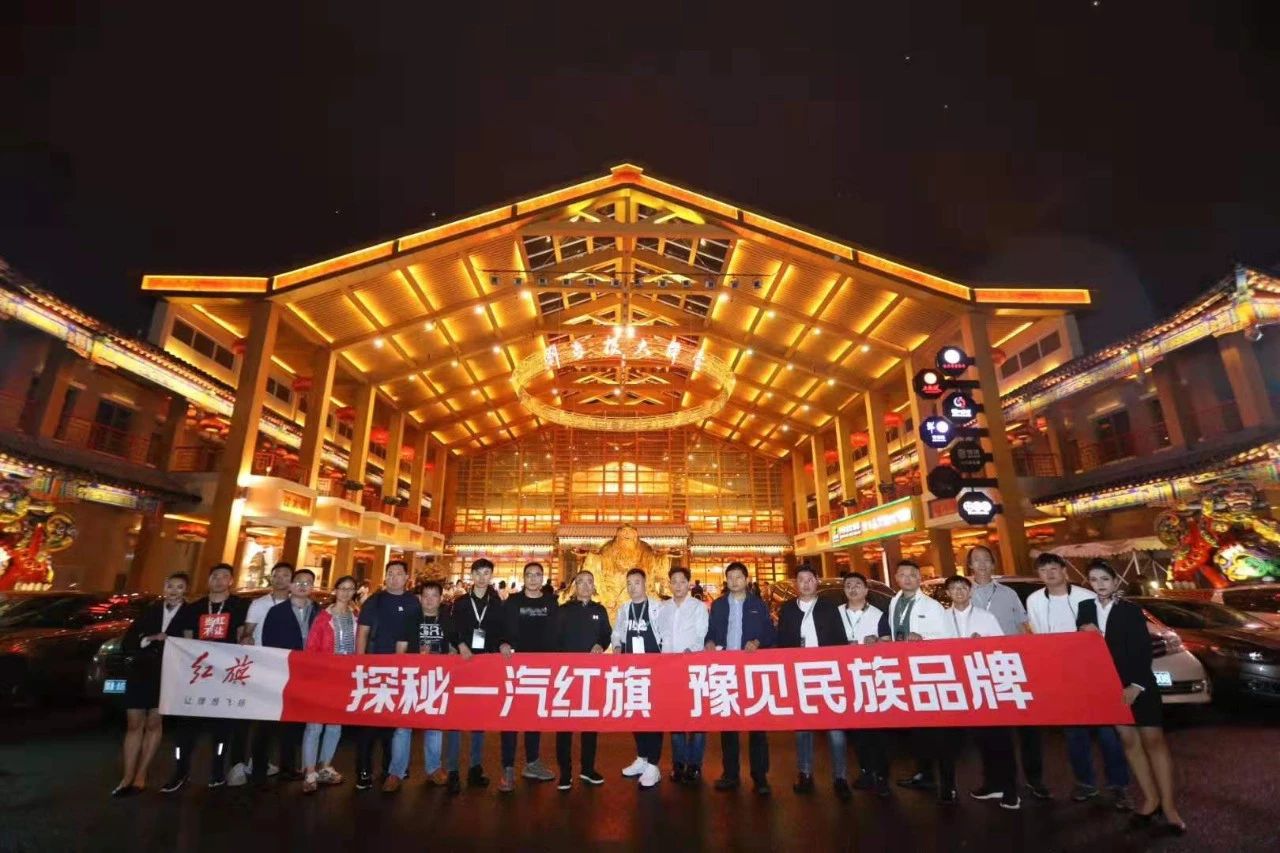 探秘一汽紅旗，豫見民族品牌｜群象島百家名企探營